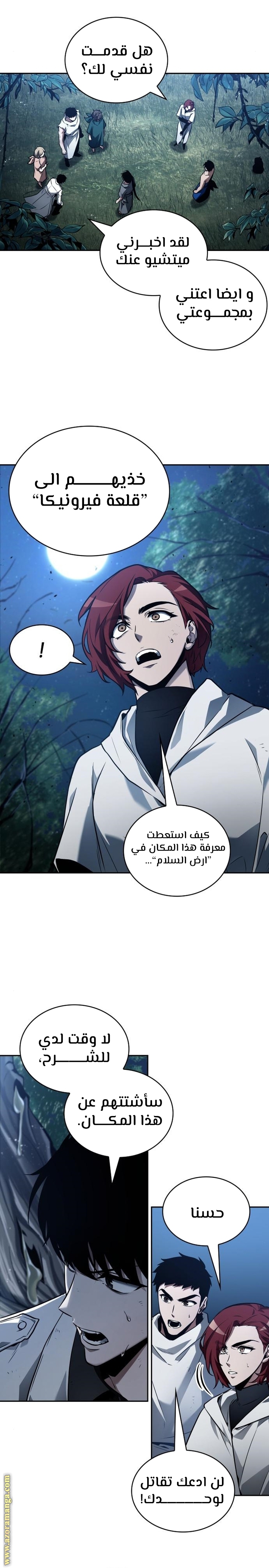 Read Omniscient Reader's Viewpoint AR Manga Online