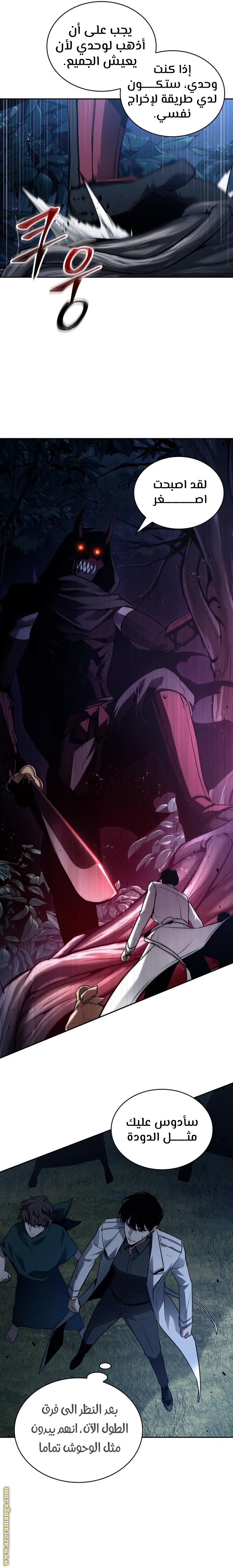 Read Omniscient Reader's Viewpoint AR Manga Online