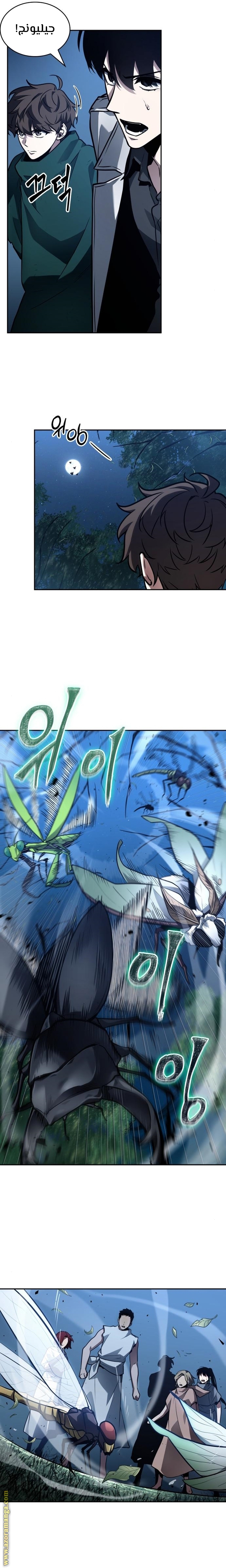 Read Omniscient Reader's Viewpoint AR Manga Online