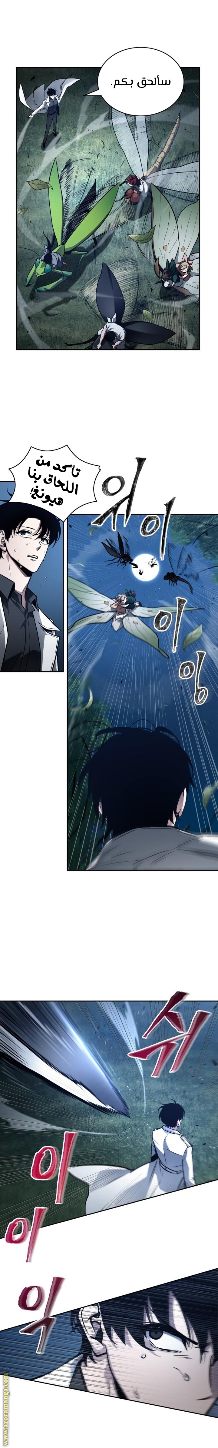 Read Omniscient Reader's Viewpoint AR Manga Online