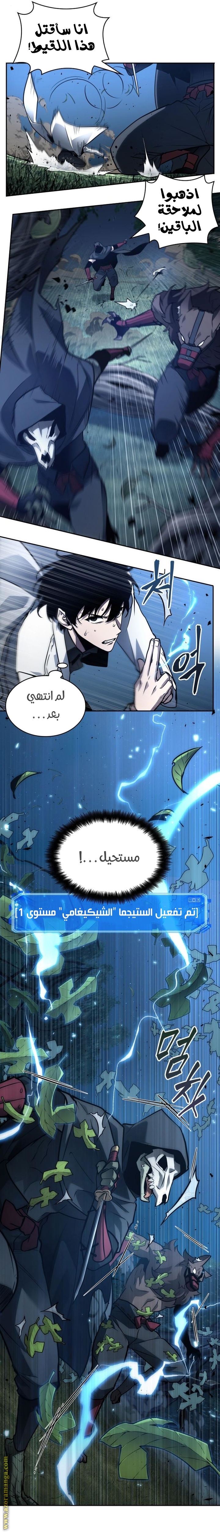Read Omniscient Reader's Viewpoint AR Manga Online