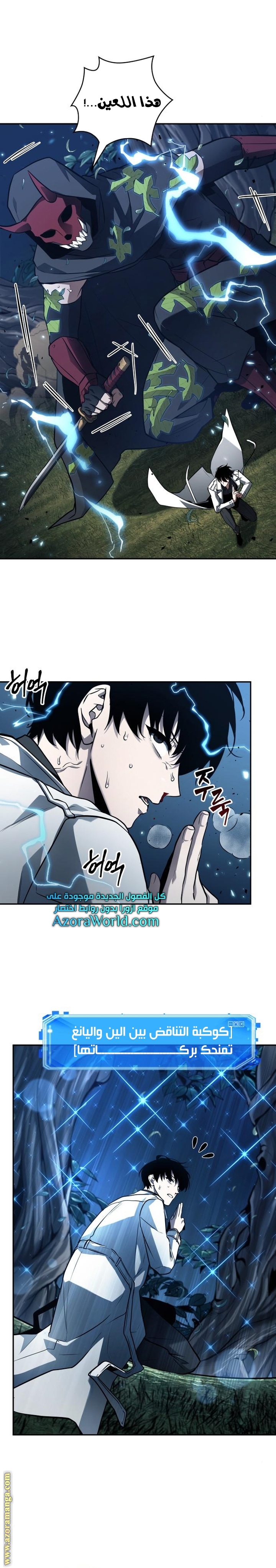 Read Omniscient Reader's Viewpoint AR Manga Online