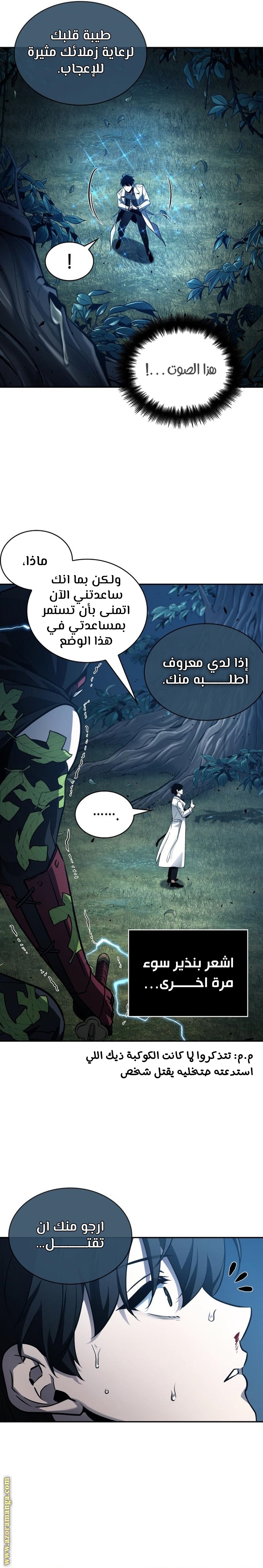 Read Omniscient Reader's Viewpoint AR Manga Online
