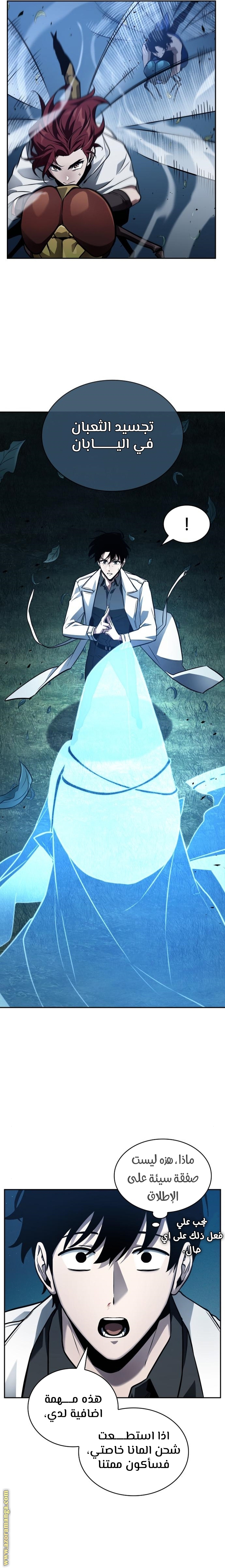 Read Omniscient Reader's Viewpoint AR Manga Online