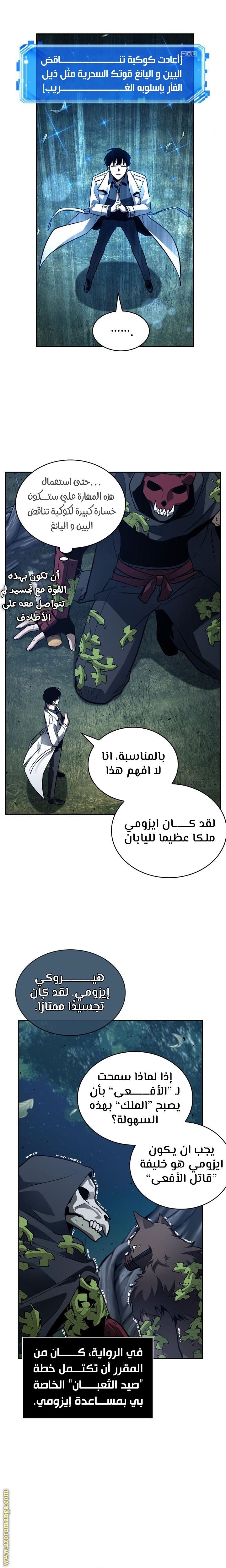 Read Omniscient Reader's Viewpoint AR Manga Online