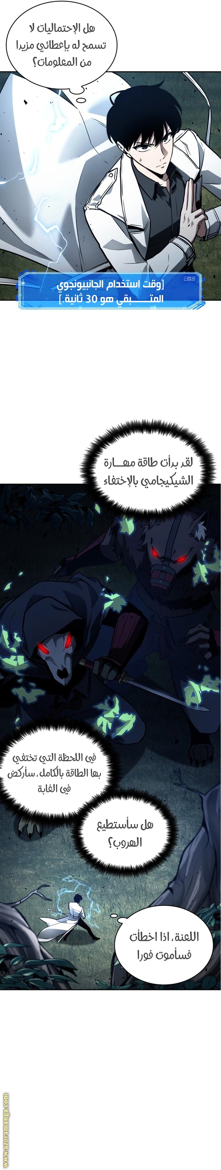 Read Omniscient Reader's Viewpoint AR Manga Online