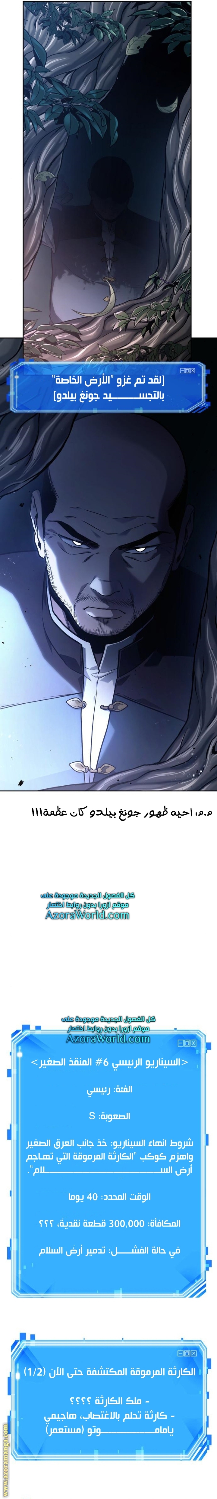 Read Omniscient Reader's Viewpoint AR Manga Online