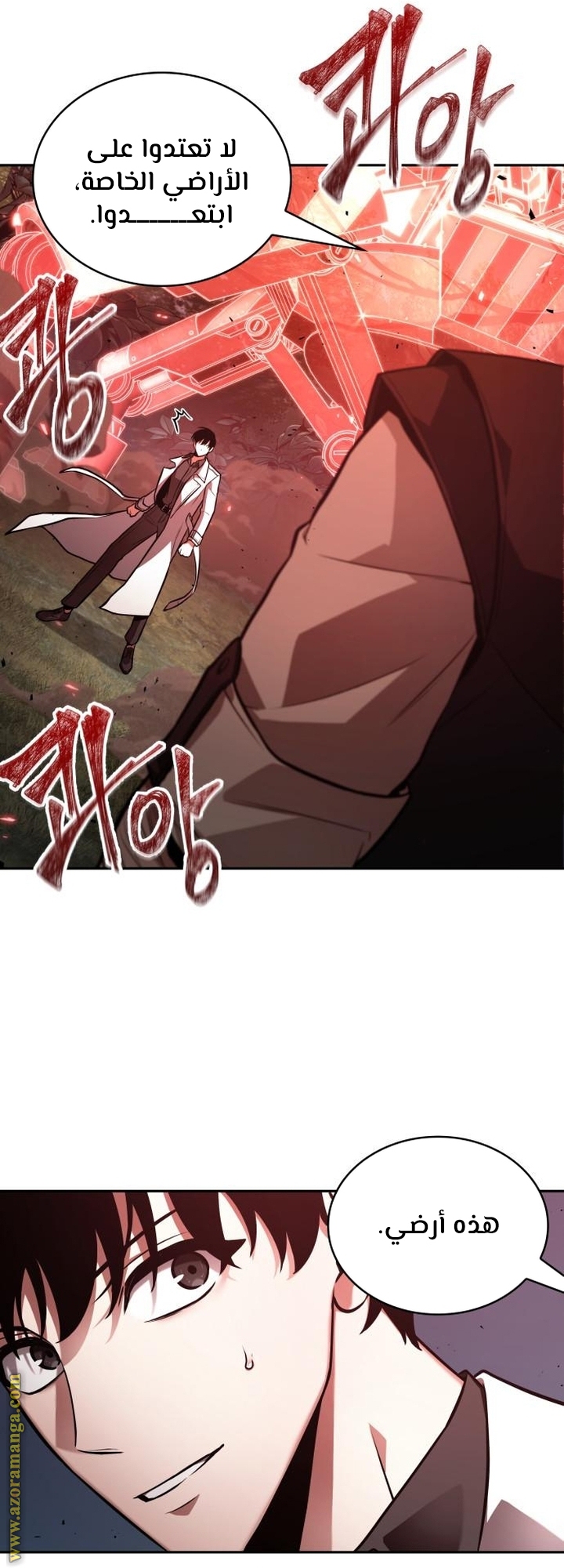 Read Omniscient Reader's Viewpoint AR Manga Online