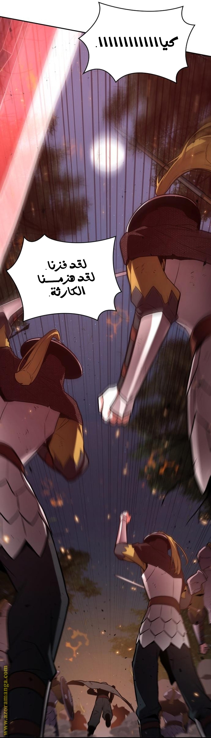 Read Omniscient Reader's Viewpoint AR Manga Online