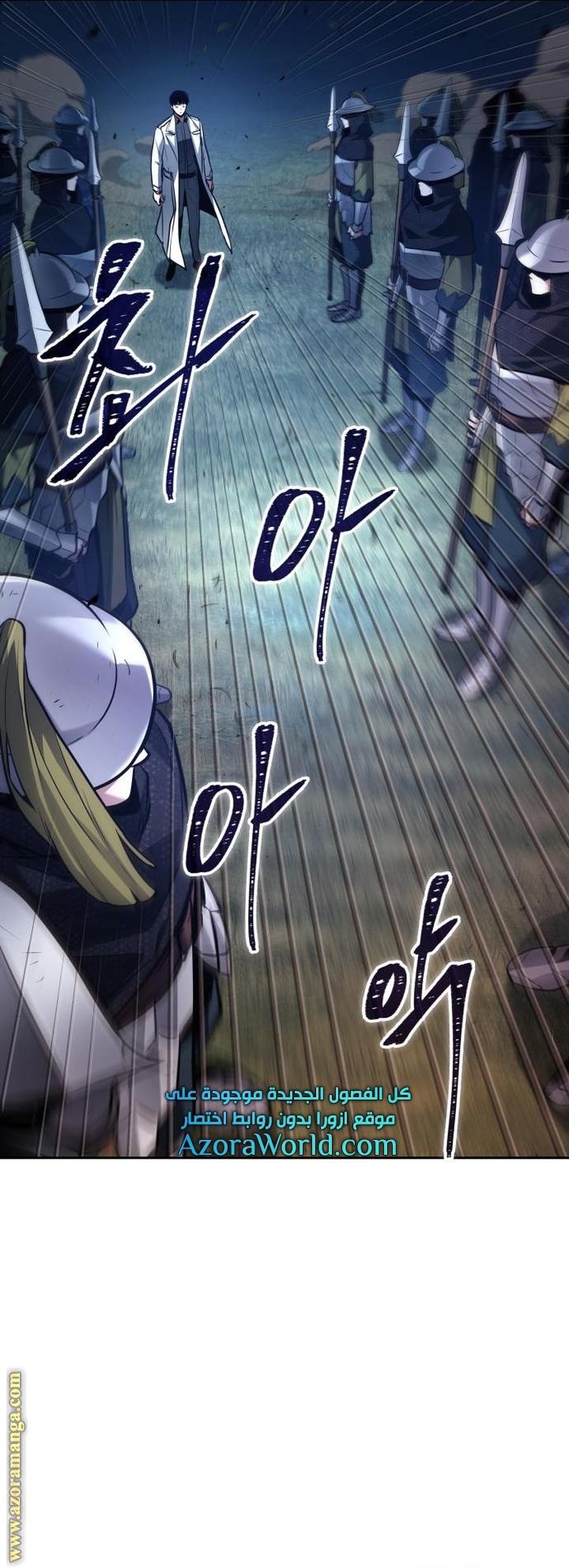 Read Omniscient Reader's Viewpoint AR Manga Online