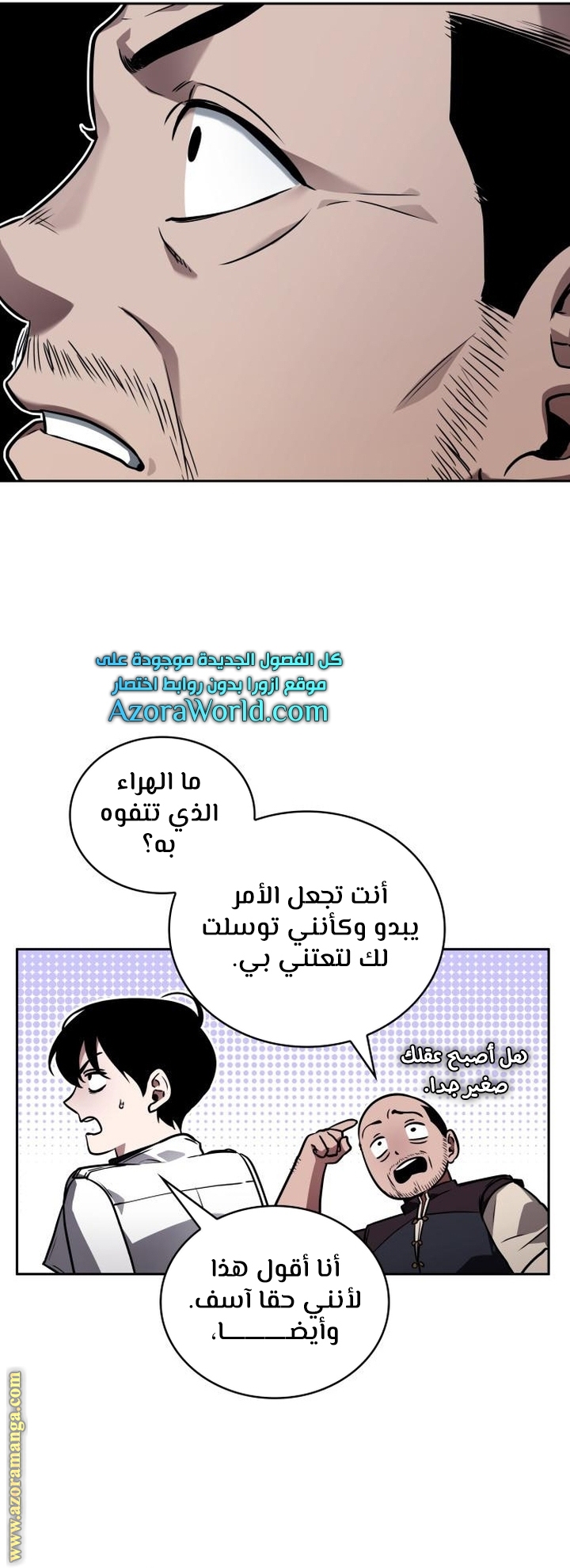 Read Omniscient Reader's Viewpoint AR Manga Online