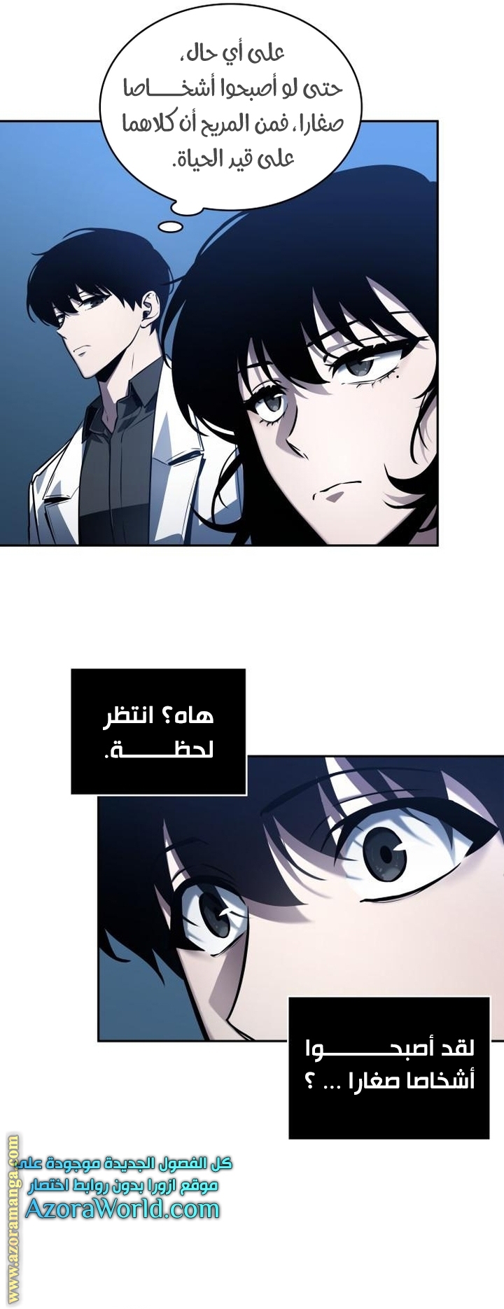 Read Omniscient Reader's Viewpoint AR Manga Online