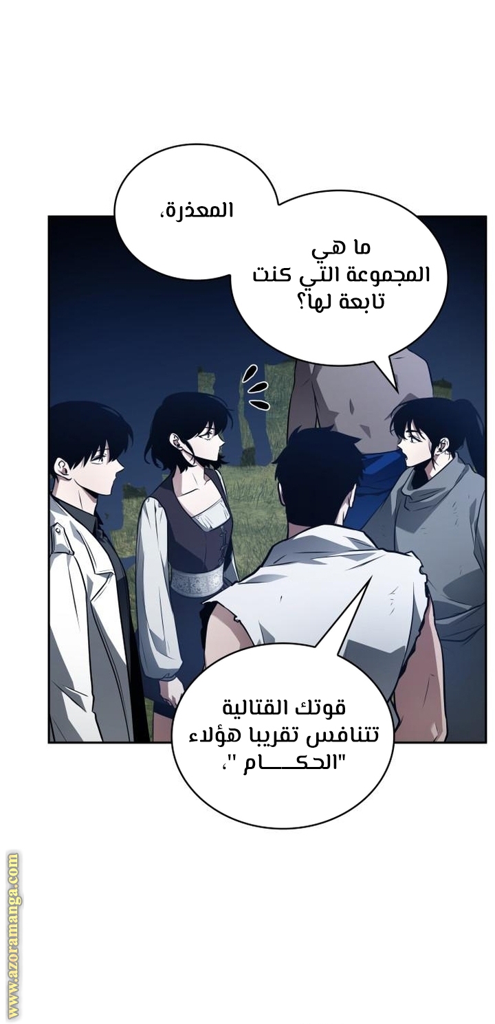 Read Omniscient Reader's Viewpoint AR Manga Online