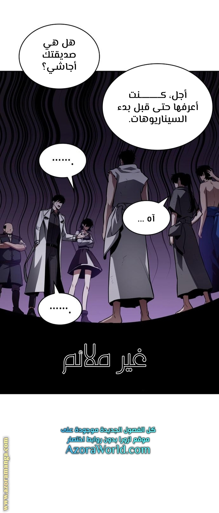 Read Omniscient Reader's Viewpoint AR Manga Online