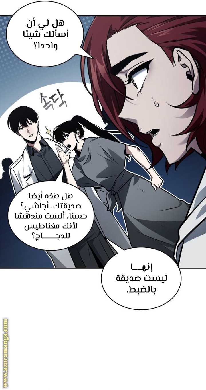 Read Omniscient Reader's Viewpoint AR Manga Online