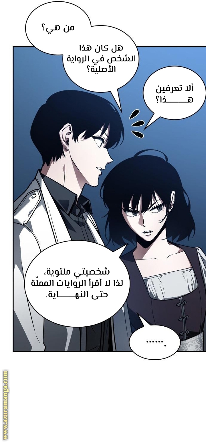 Read Omniscient Reader's Viewpoint AR Manga Online