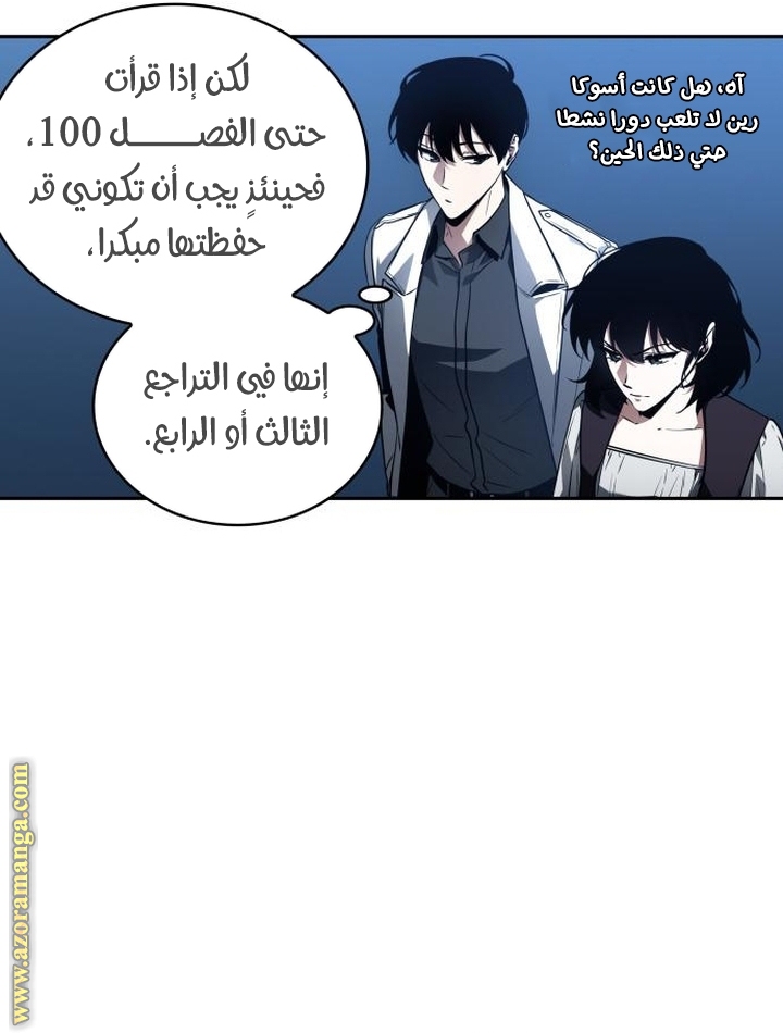 Read Omniscient Reader's Viewpoint AR Manga Online