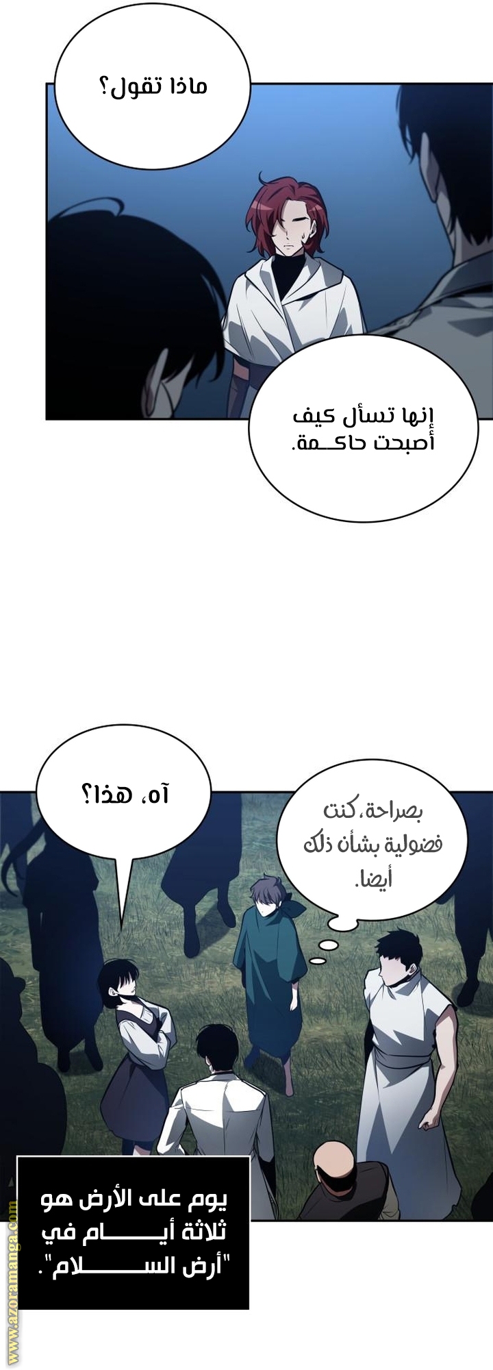 Read Omniscient Reader's Viewpoint AR Manga Online