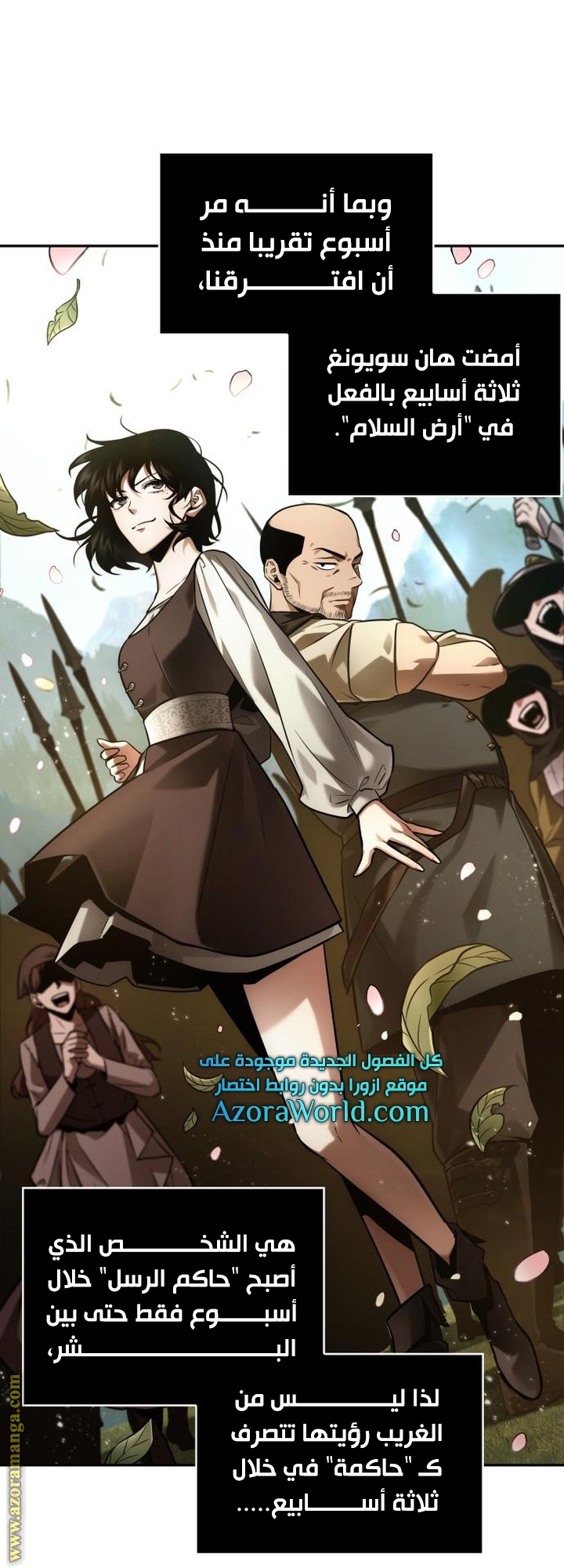 Read Omniscient Reader's Viewpoint AR Manga Online