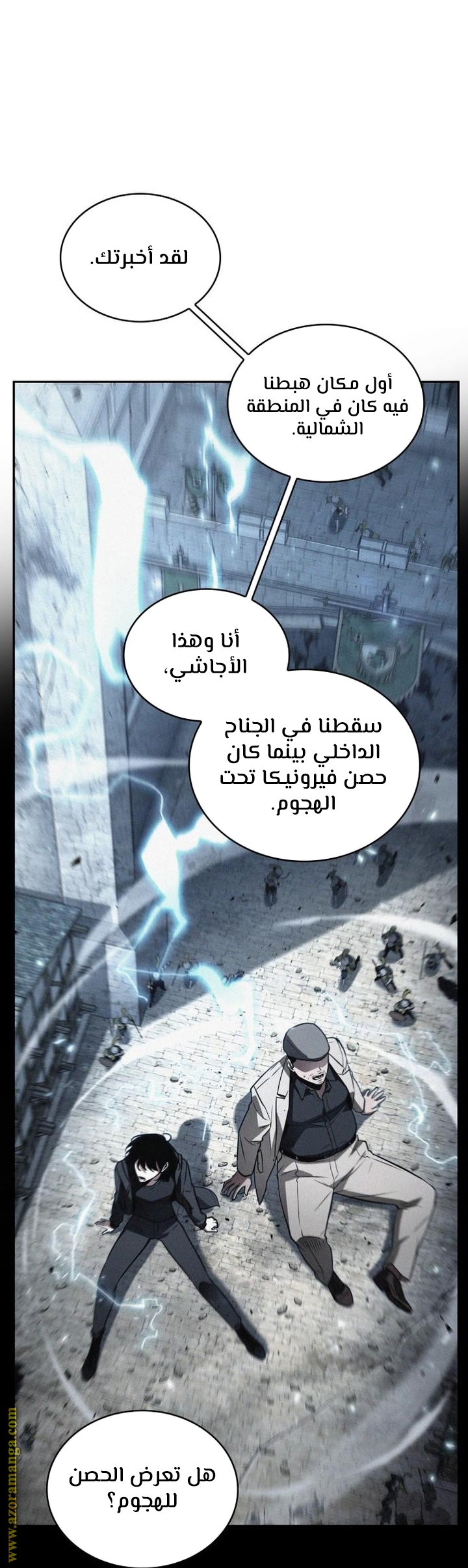 Read Omniscient Reader's Viewpoint AR Manga Online