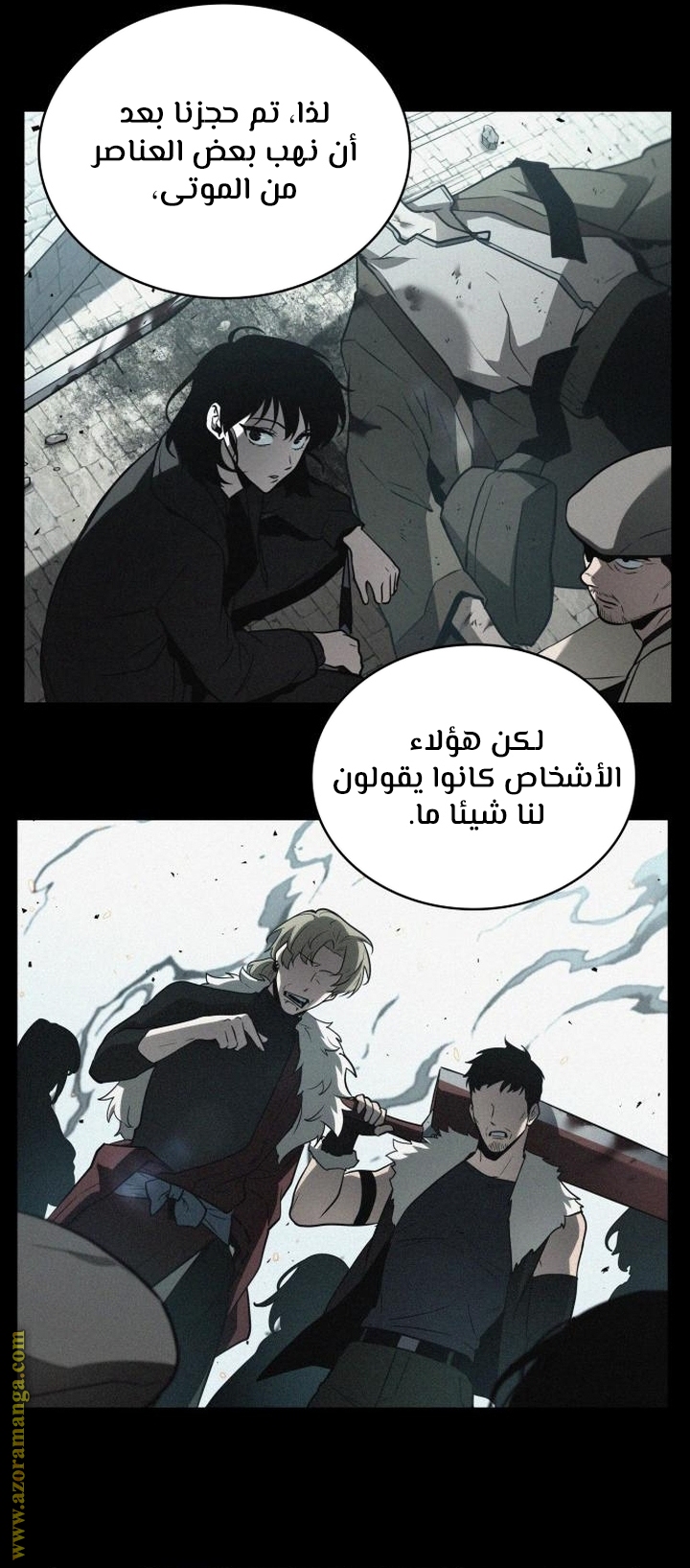 Read Omniscient Reader's Viewpoint AR Manga Online