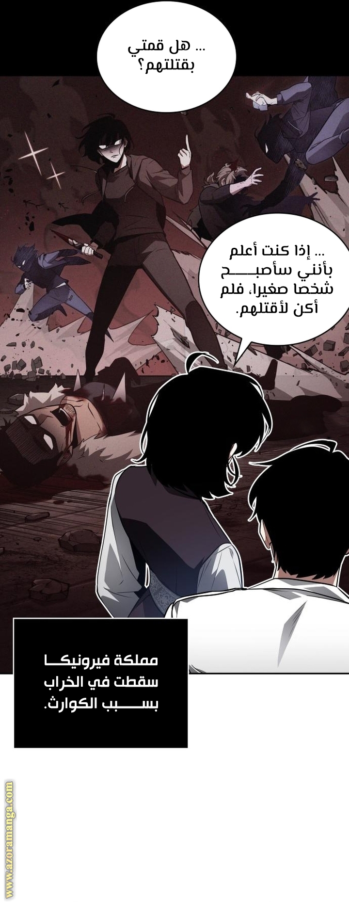 Read Omniscient Reader's Viewpoint AR Manga Online