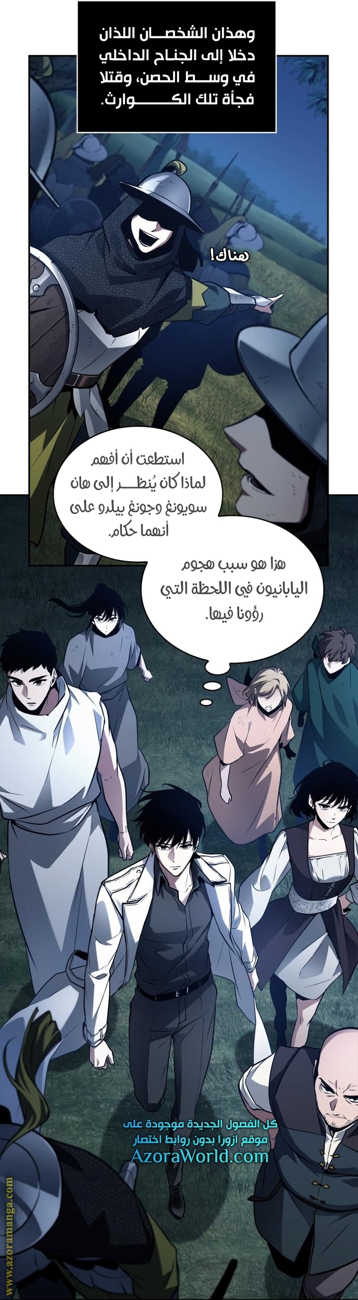 Read Omniscient Reader's Viewpoint AR Manga Online