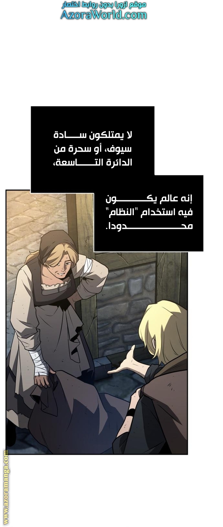 Read Omniscient Reader's Viewpoint AR Manga Online