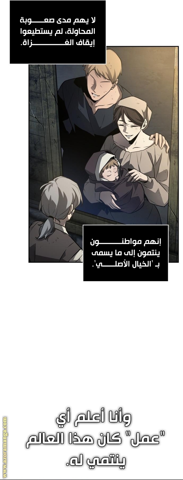 Read Omniscient Reader's Viewpoint AR Manga Online