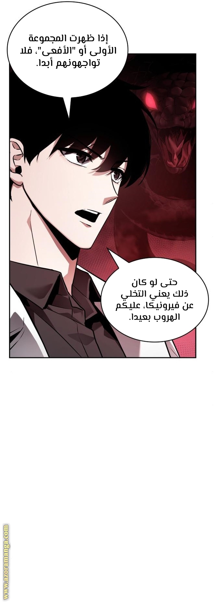 Read Omniscient Reader's Viewpoint AR Manga Online