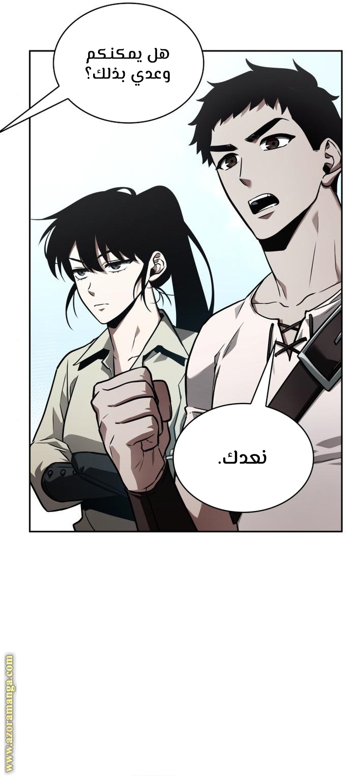Read Omniscient Reader's Viewpoint AR Manga Online