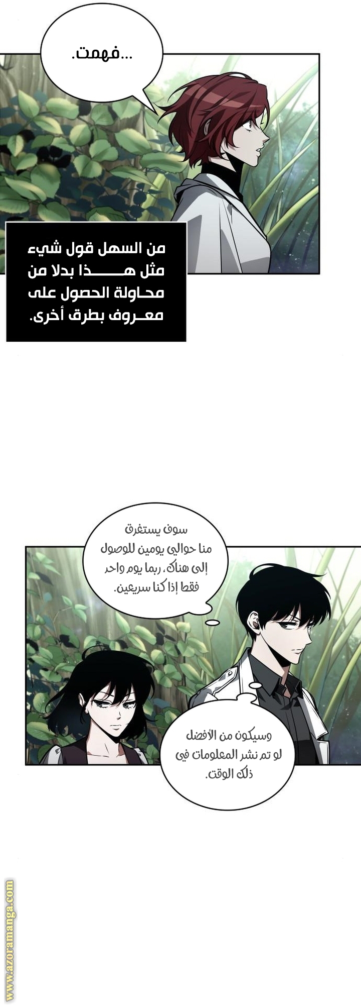 Read Omniscient Reader's Viewpoint AR Manga Online