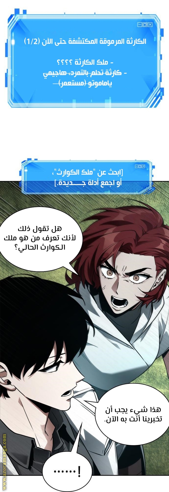 Read Omniscient Reader's Viewpoint AR Manga Online