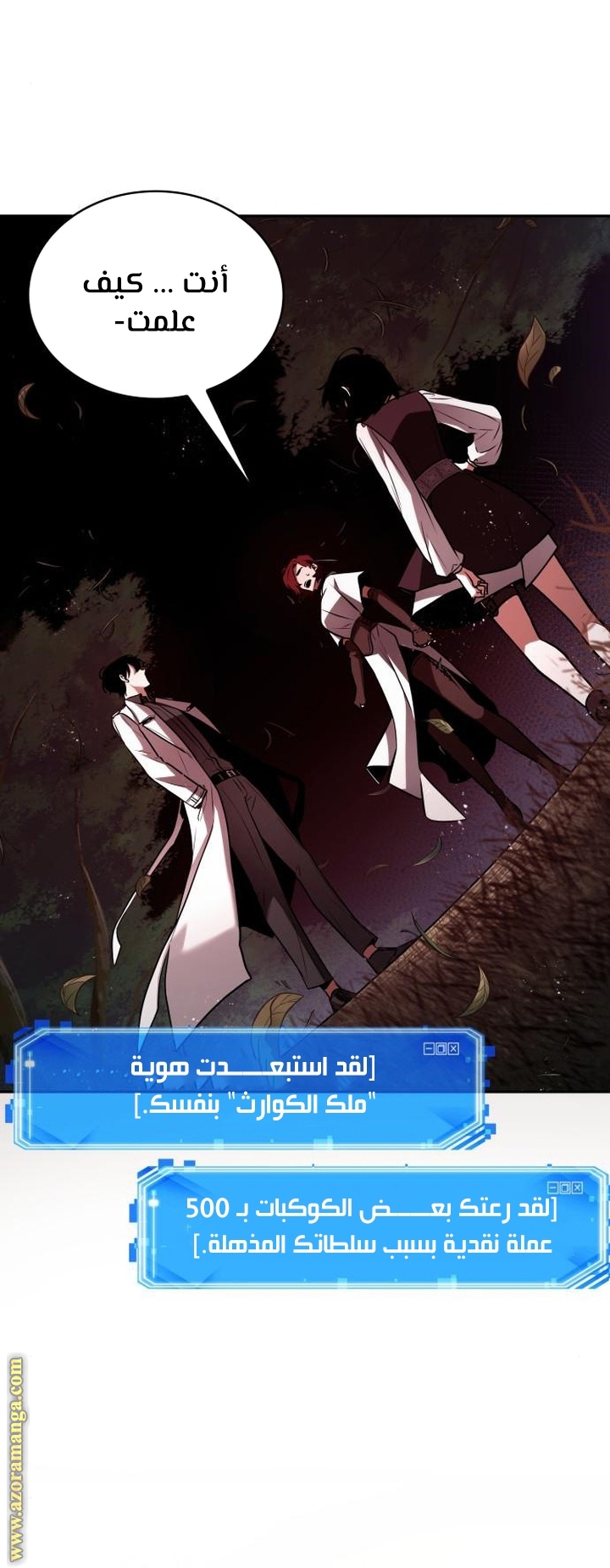 Read Omniscient Reader's Viewpoint AR Manga Online