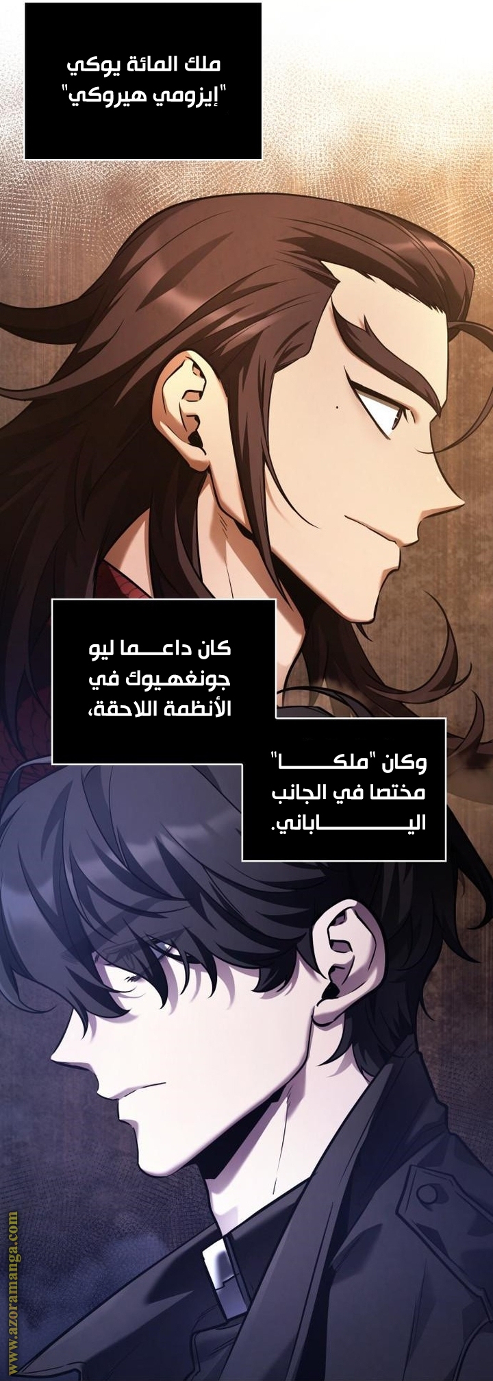 Read Omniscient Reader's Viewpoint AR Manga Online