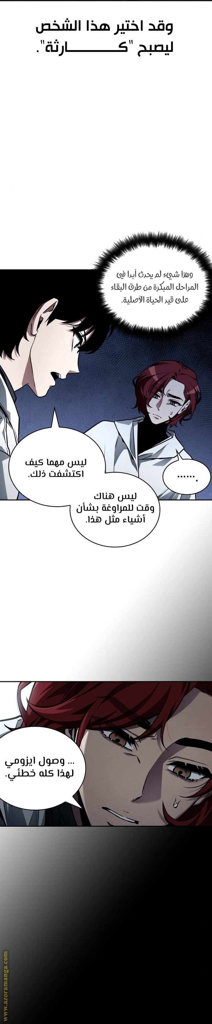 Read Omniscient Reader's Viewpoint AR Manga Online