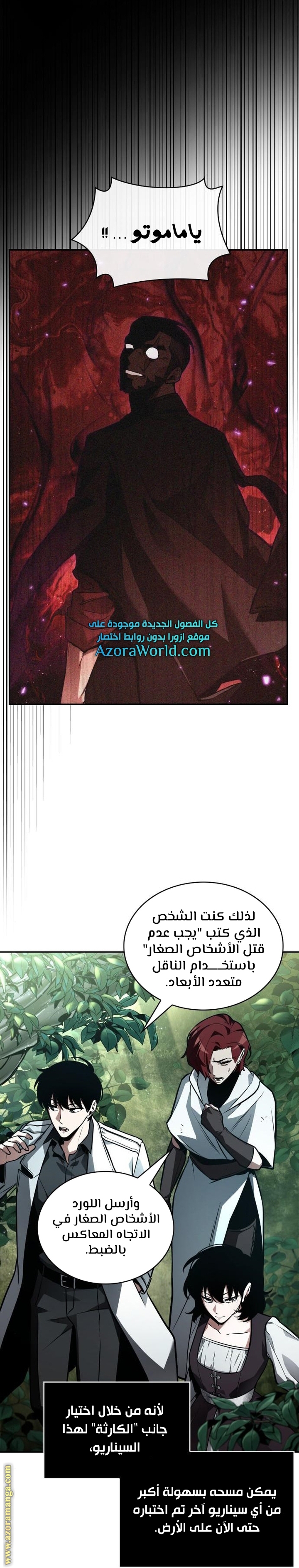 Read Omniscient Reader's Viewpoint AR Manga Online