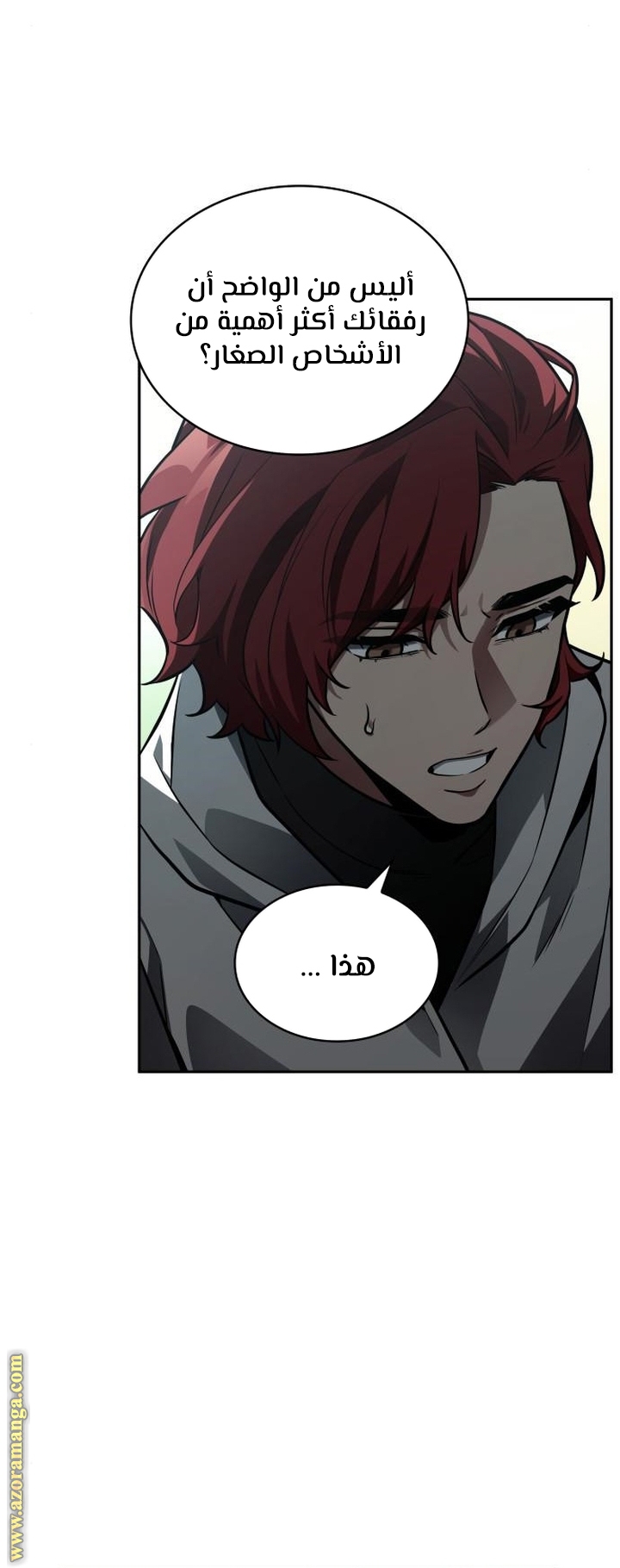 Read Omniscient Reader's Viewpoint AR Manga Online