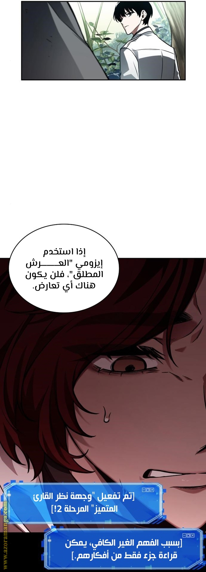 Read Omniscient Reader's Viewpoint AR Manga Online