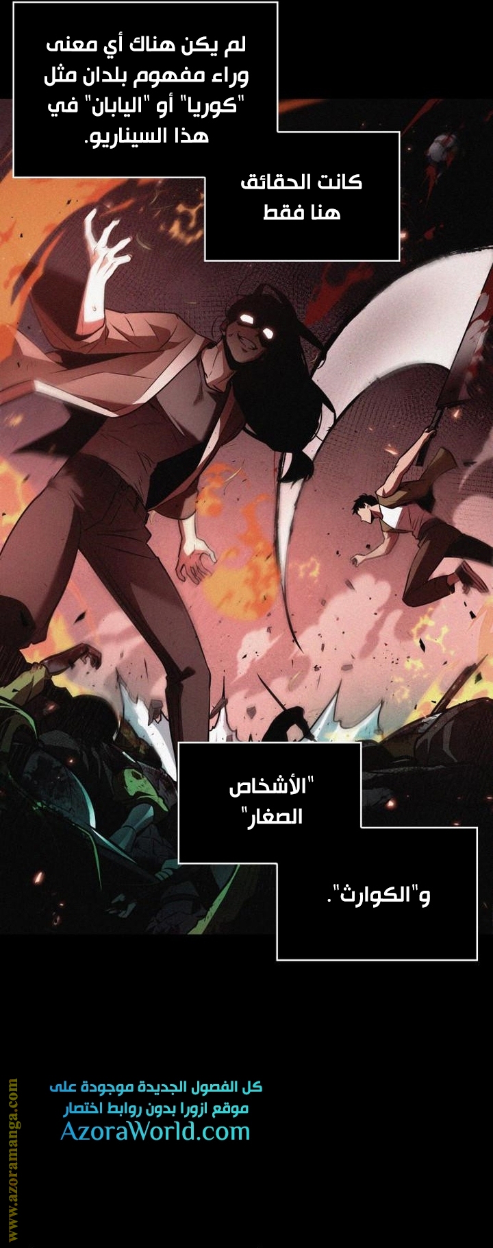 Read Omniscient Reader's Viewpoint AR Manga Online