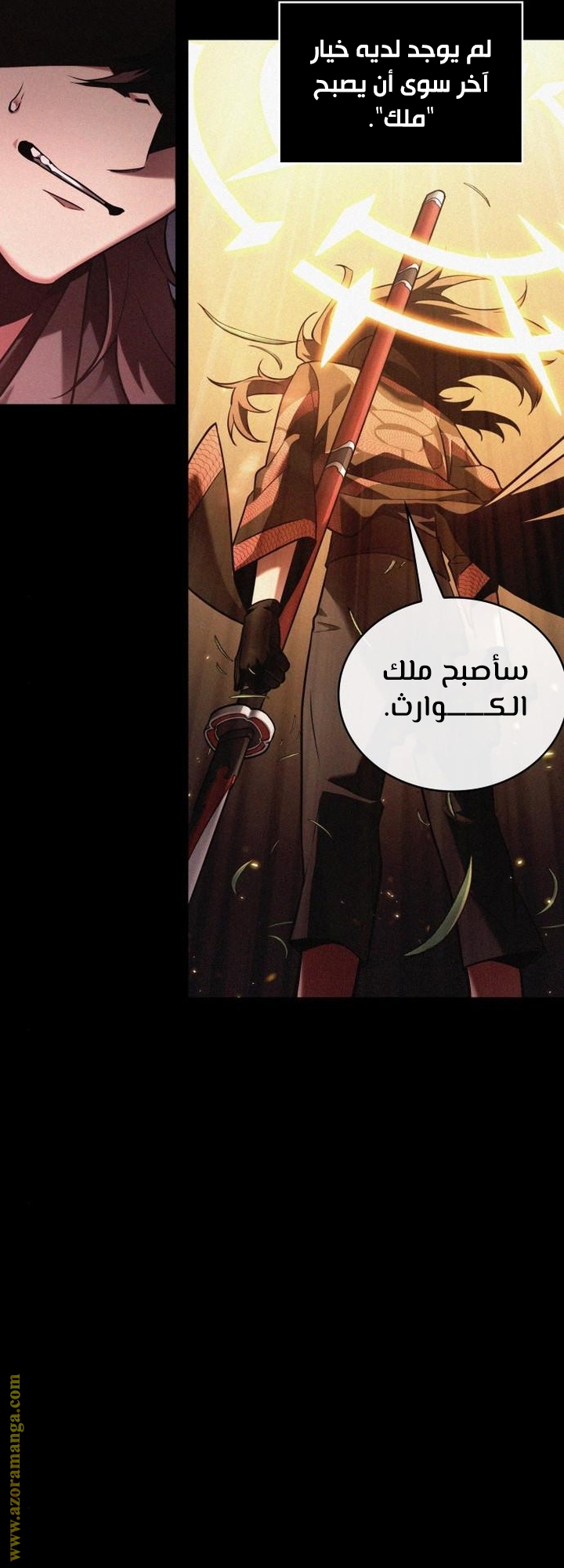 Read Omniscient Reader's Viewpoint AR Manga Online