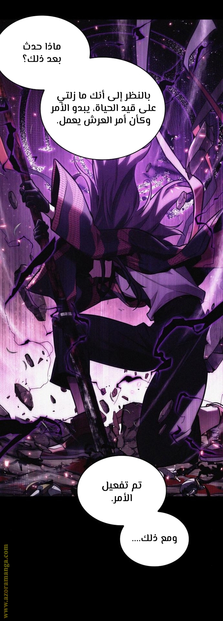 Read Omniscient Reader's Viewpoint AR Manga Online