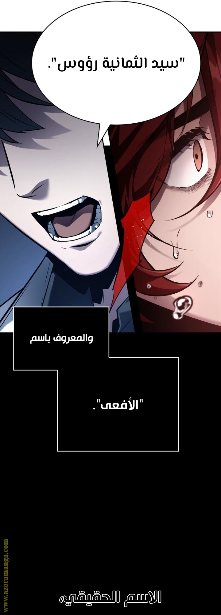 Read Omniscient Reader's Viewpoint AR Manga Online
