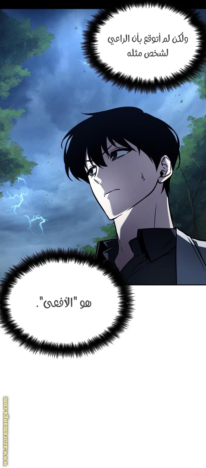 Read Omniscient Reader's Viewpoint AR Manga Online