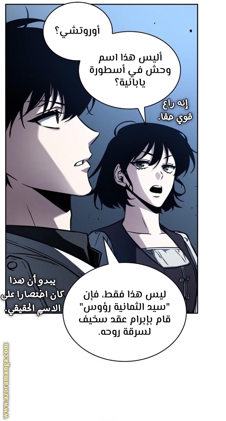 Read Omniscient Reader's Viewpoint AR Manga Online