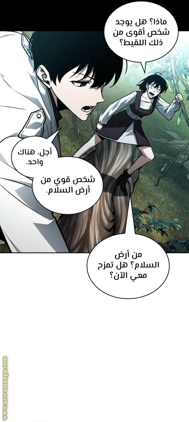 Read Omniscient Reader's Viewpoint AR Manga Online