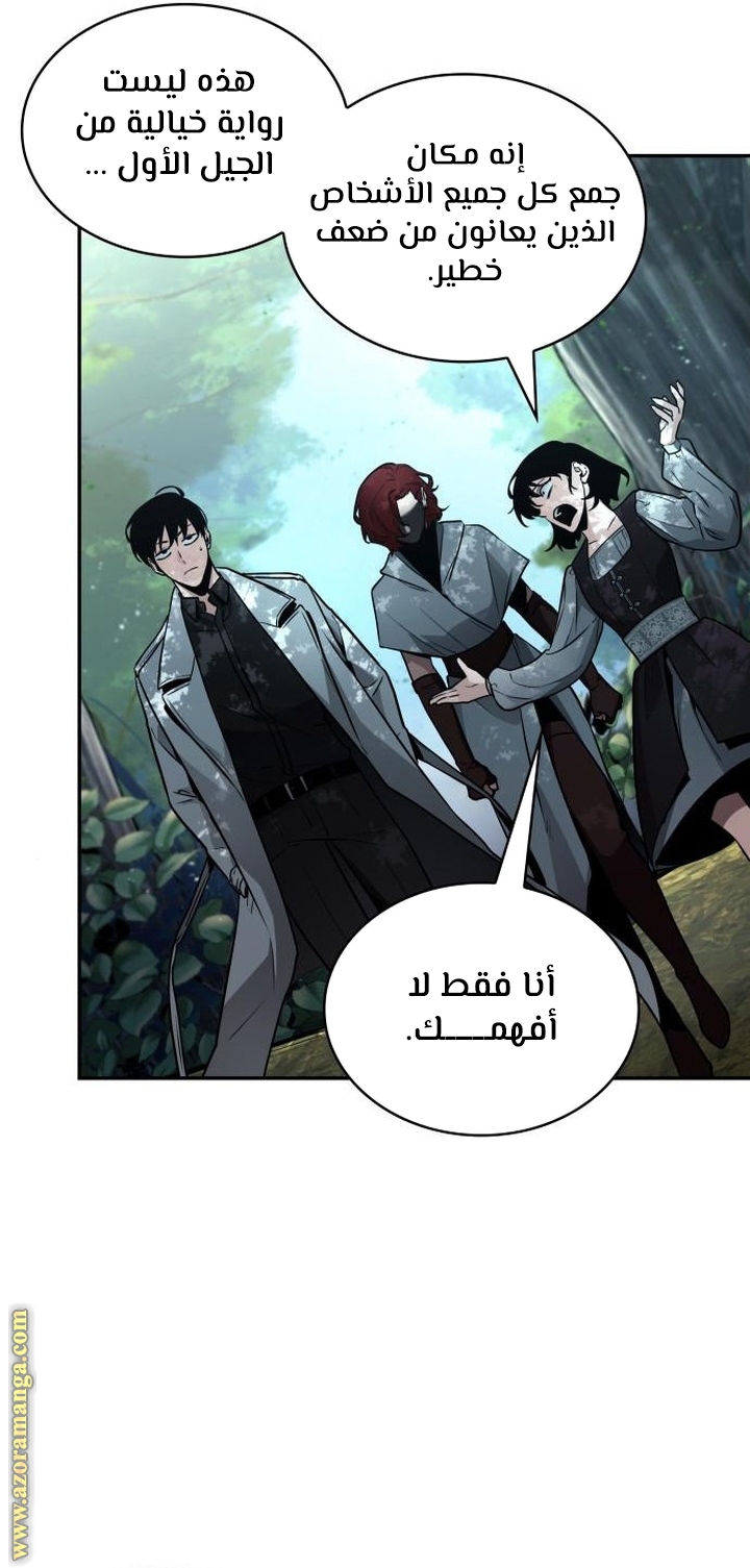 Read Omniscient Reader's Viewpoint AR Manga Online
