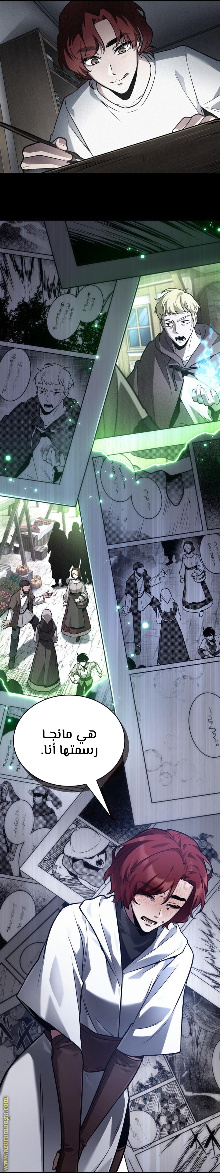 Read Omniscient Reader's Viewpoint AR Manga Online
