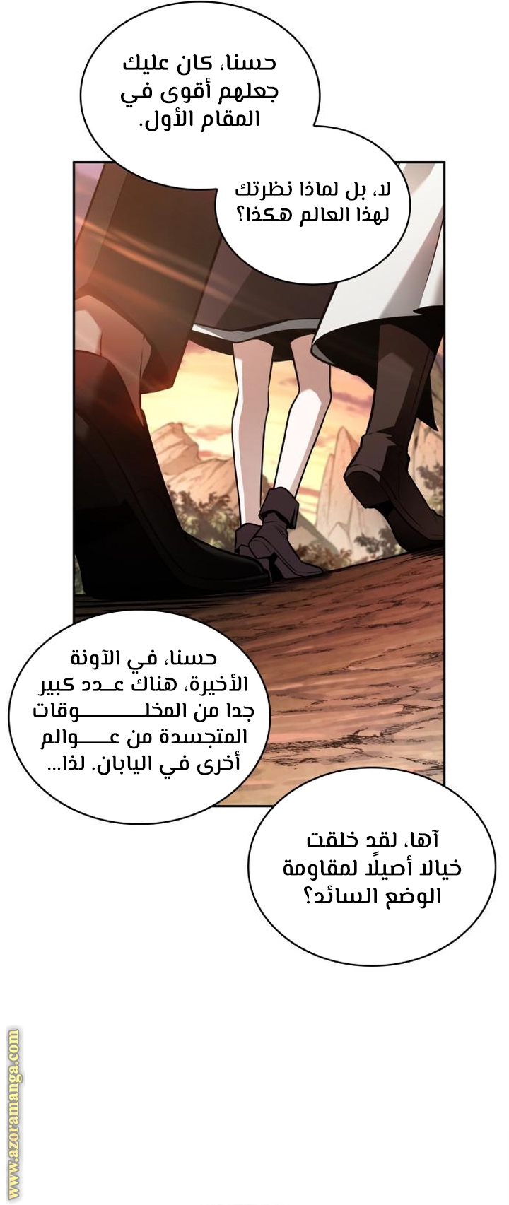 Read Omniscient Reader's Viewpoint AR Manga Online