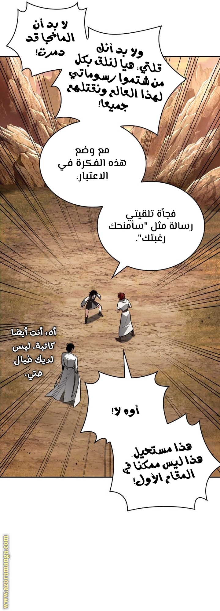 Read Omniscient Reader's Viewpoint AR Manga Online